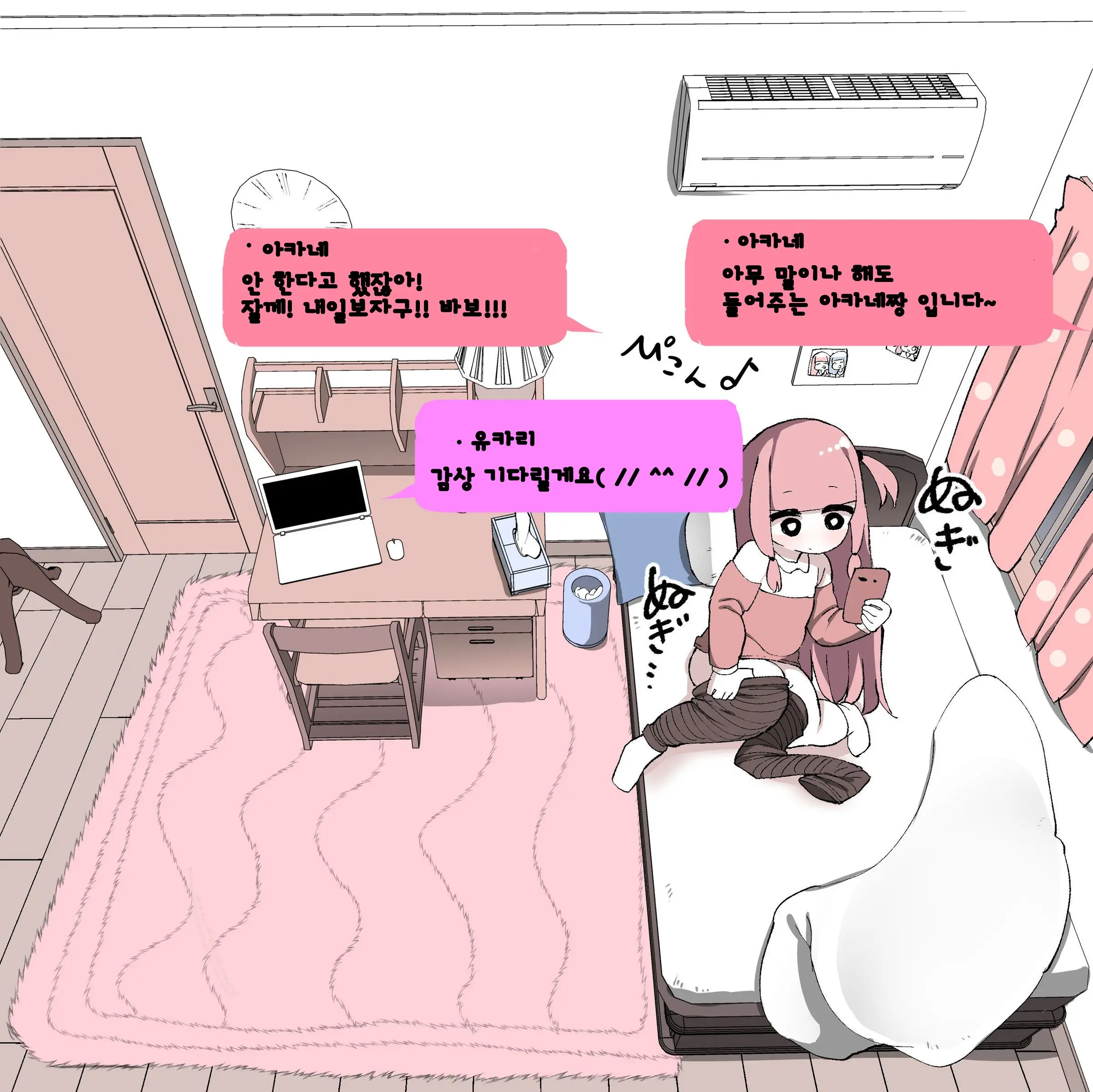 Akane-Chan Seiyoku Tsuyosou | 성욕이 강한 아카네짱